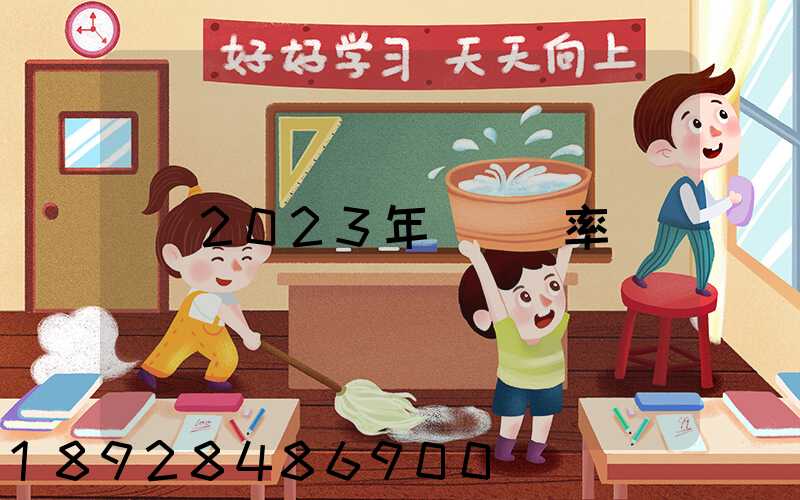 2023年運費稅率