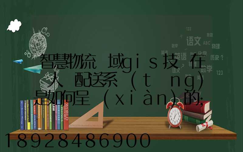 智慧物流領域gis技術在無人機配送系統(tǒng)是如何呈現(xiàn)的
