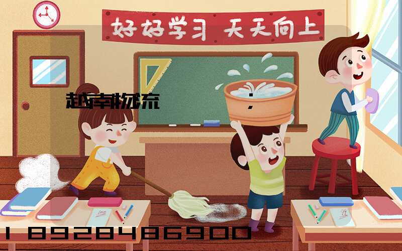 越南物流運輸專線