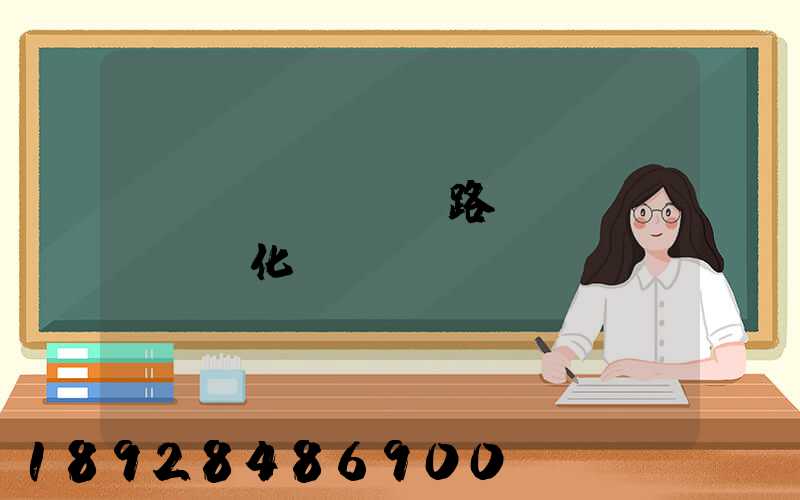 運(yùn)輸路徑優(yōu)化問(wèn)題