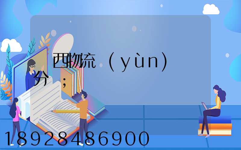 陜西物流運(yùn)輸鎖分類
