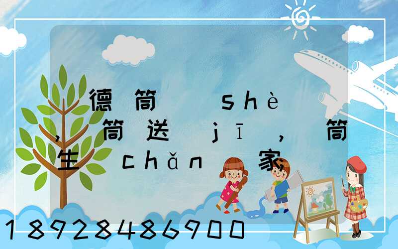 順德滾筒線設(shè)備,滾筒輸送機(jī),滾筒生產(chǎn)廠家