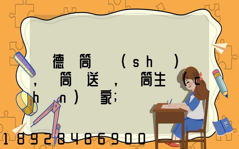順德滾筒線設(shè)備,滾筒輸送機,滾筒生產(chǎn)廠家